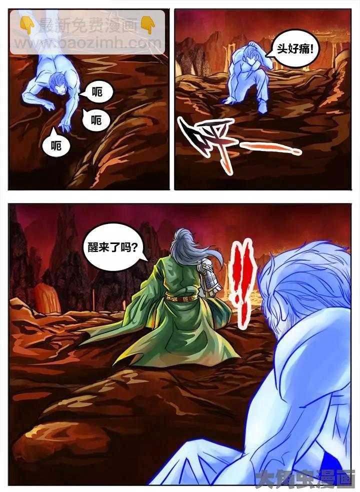 65第十一章：（5）-第65话