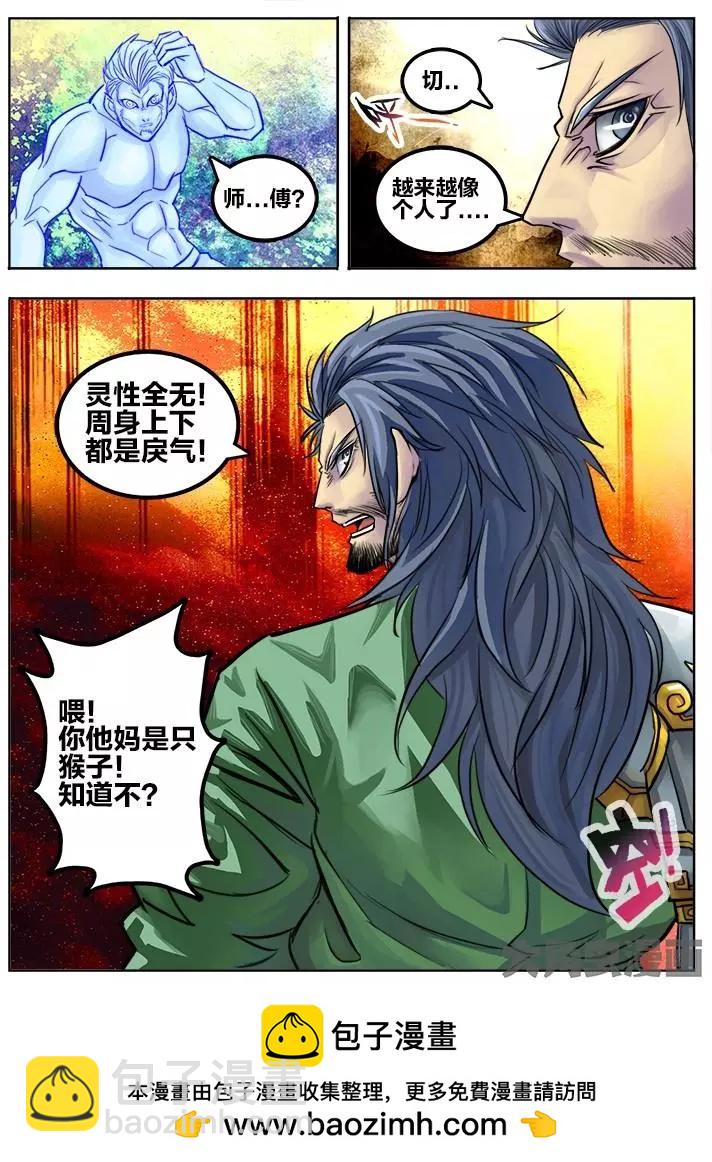 65第十一章：（5）-第65话