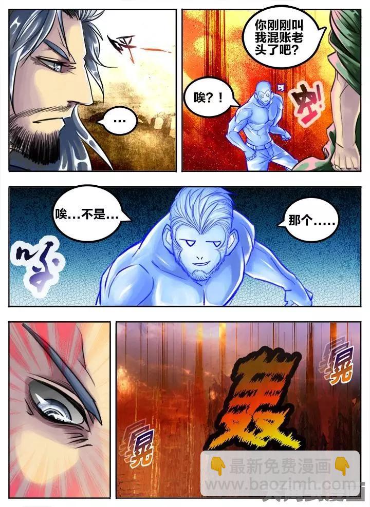 67第十一章：（7）-第67话