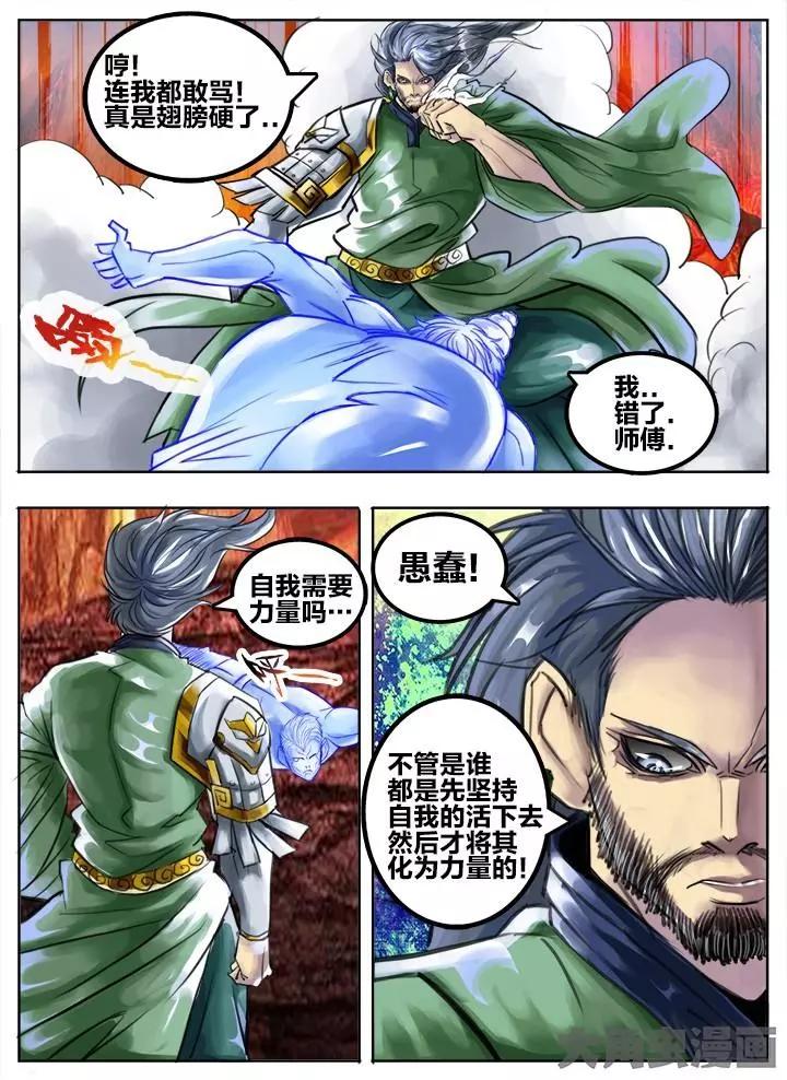 67第十一章：（7）-第67话