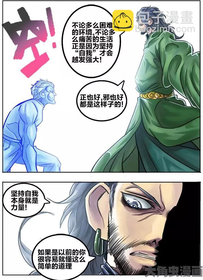 67第十一章：（7）-第67话