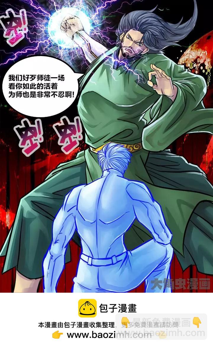 67第十一章：（7）-第67话