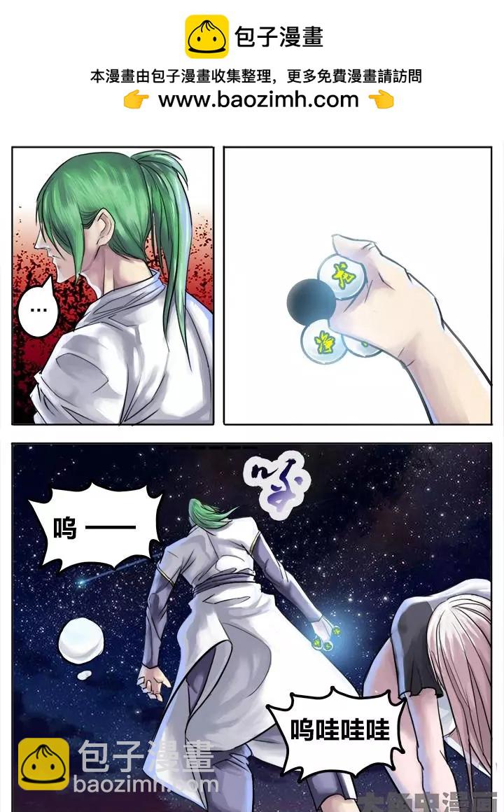 69第十一章：（9）-第69话