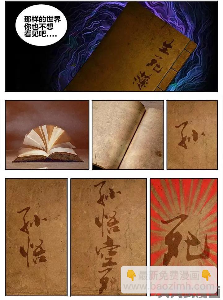 69第十一章：（9）-第69话