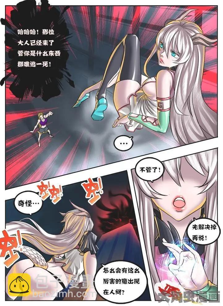 7第一章：（4）-第7话