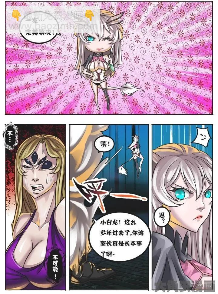 7第一章：（4）-第7话