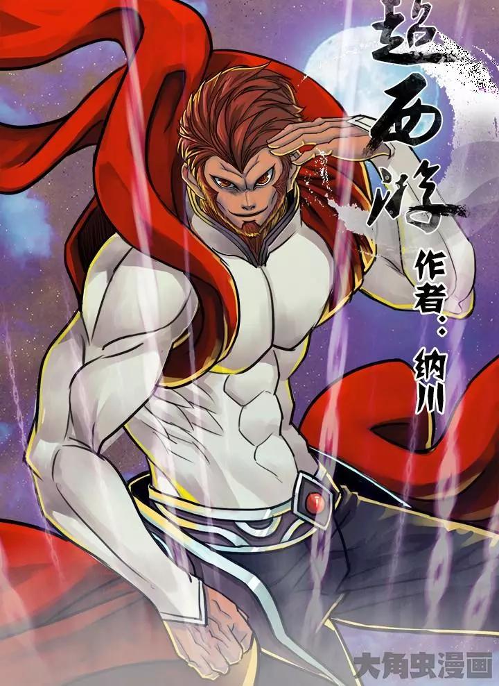 72第十三章：（1）-第71话