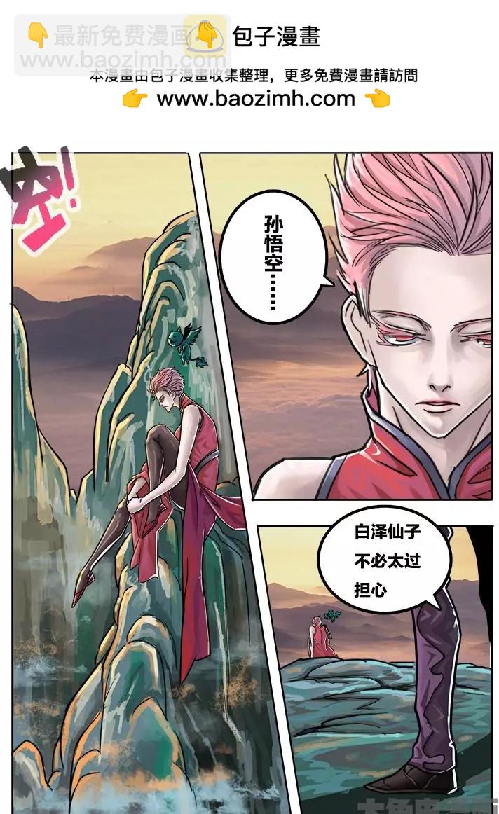 72第十三章：（1）-第71话