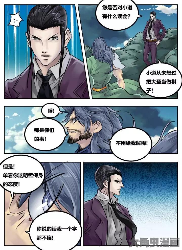 74第十三章：（3）-第73话