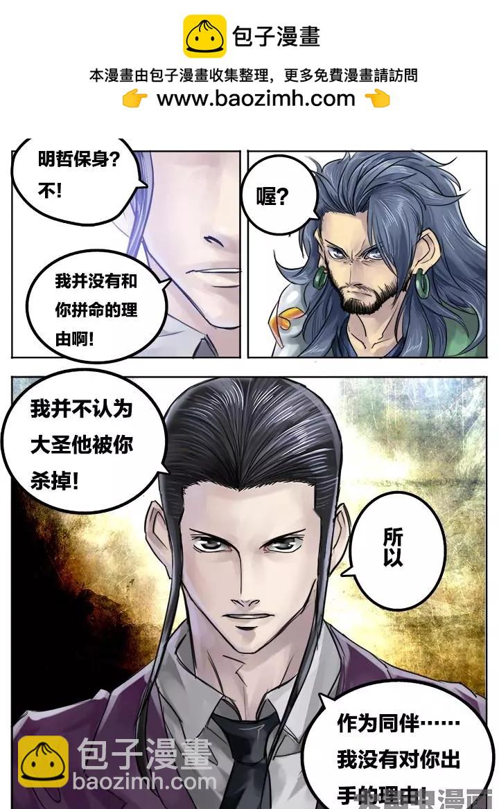 74第十三章：（3）-第73话