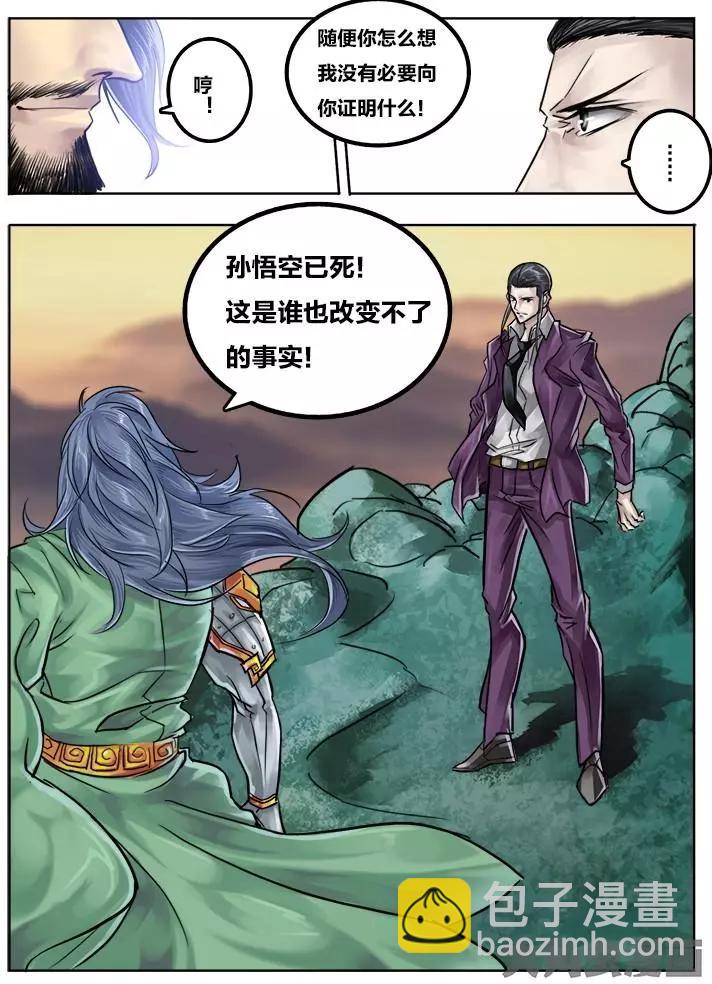 74第十三章：（3）-第73话