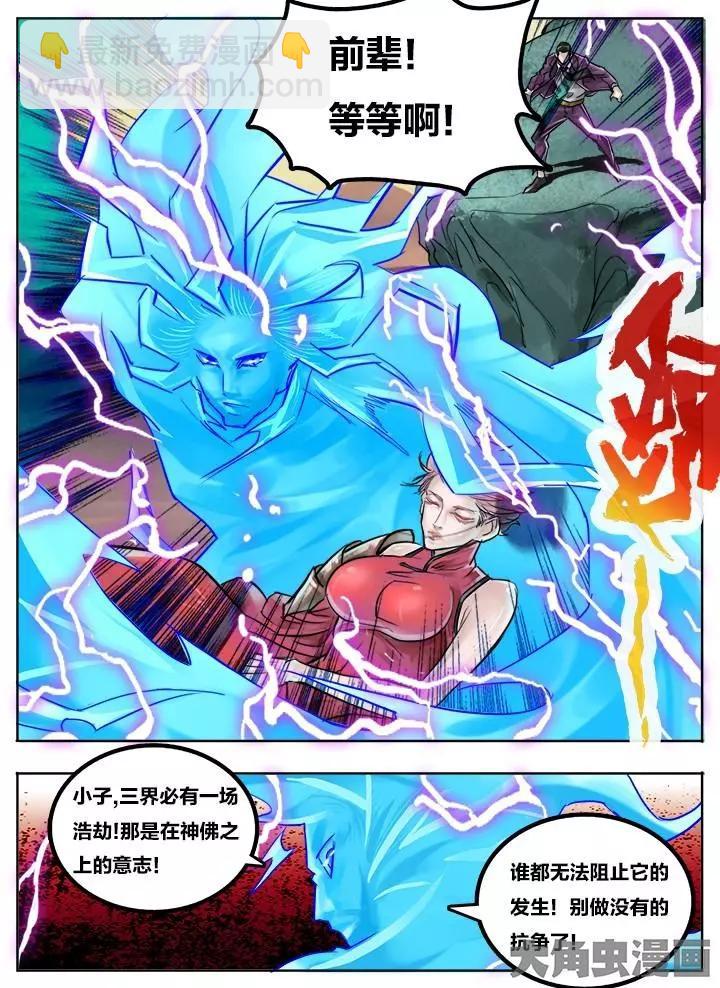 74第十三章：（3）-第73话