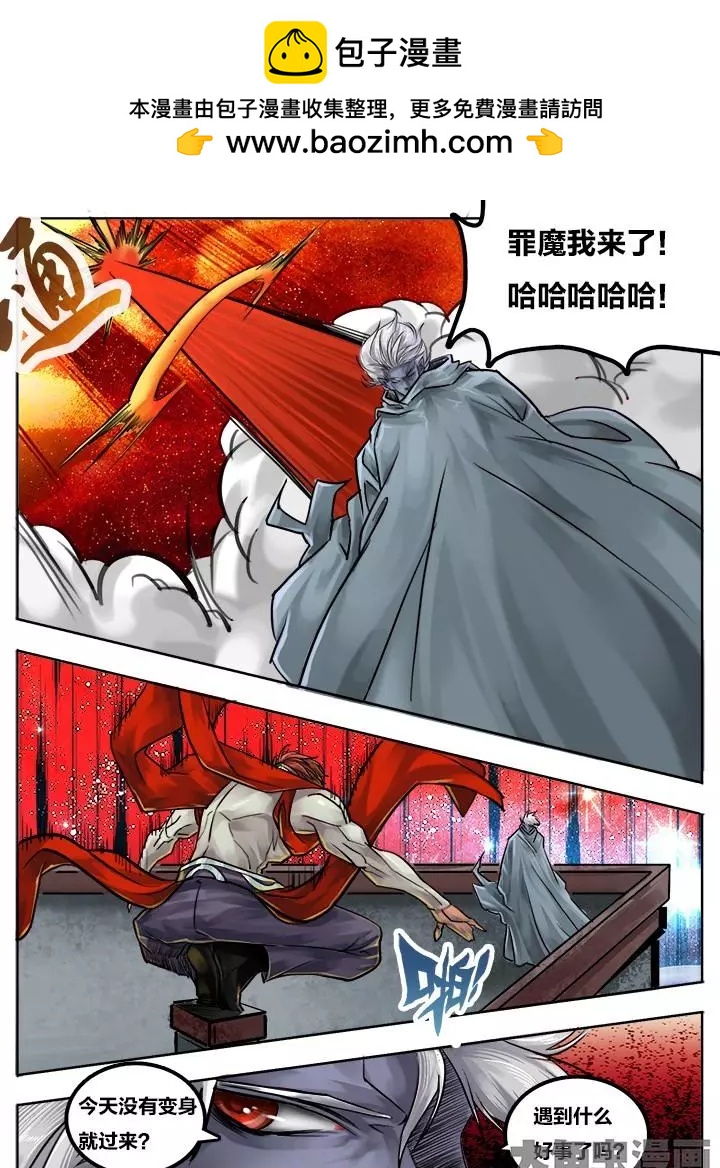 76第十四章：（1）-第75话