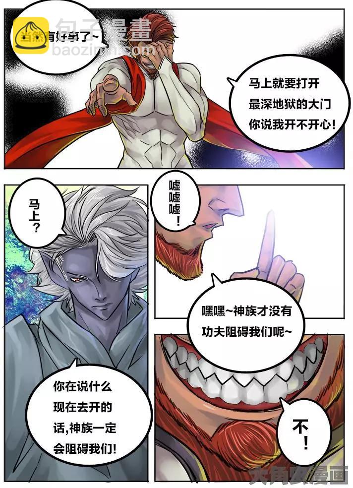 76第十四章：（1）-第75话