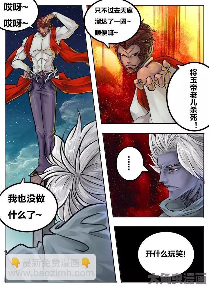 76第十四章：（1）-第75话