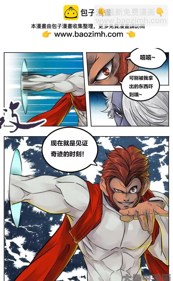 76第十四章：（1）-第75话