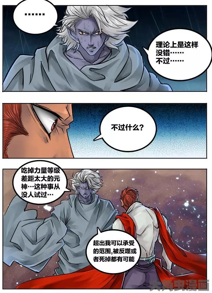 78第十四章：（3）-第77话