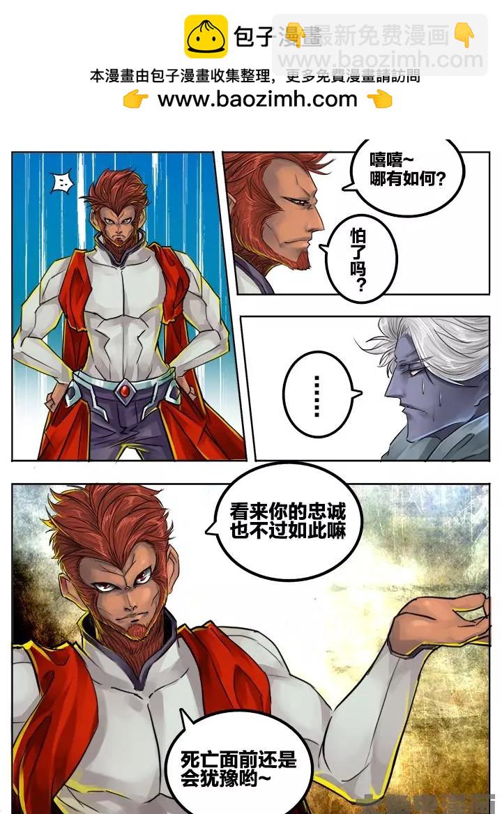 78第十四章：（3）-第77话