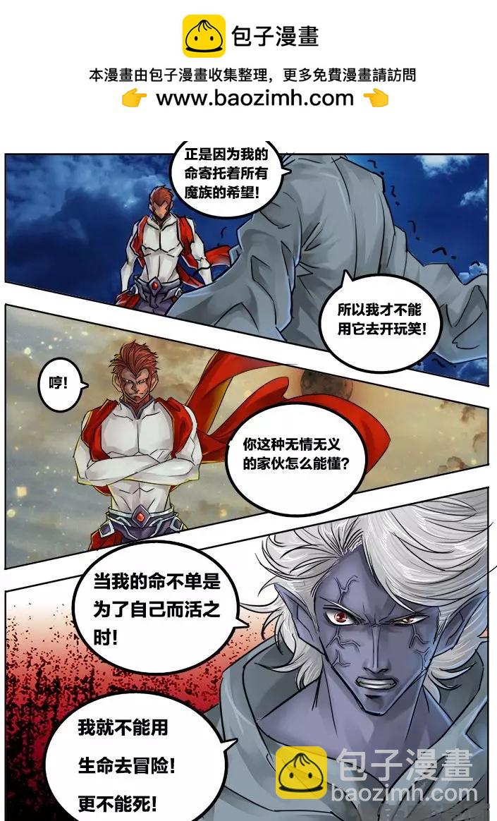 78第十四章：（3）-第77话