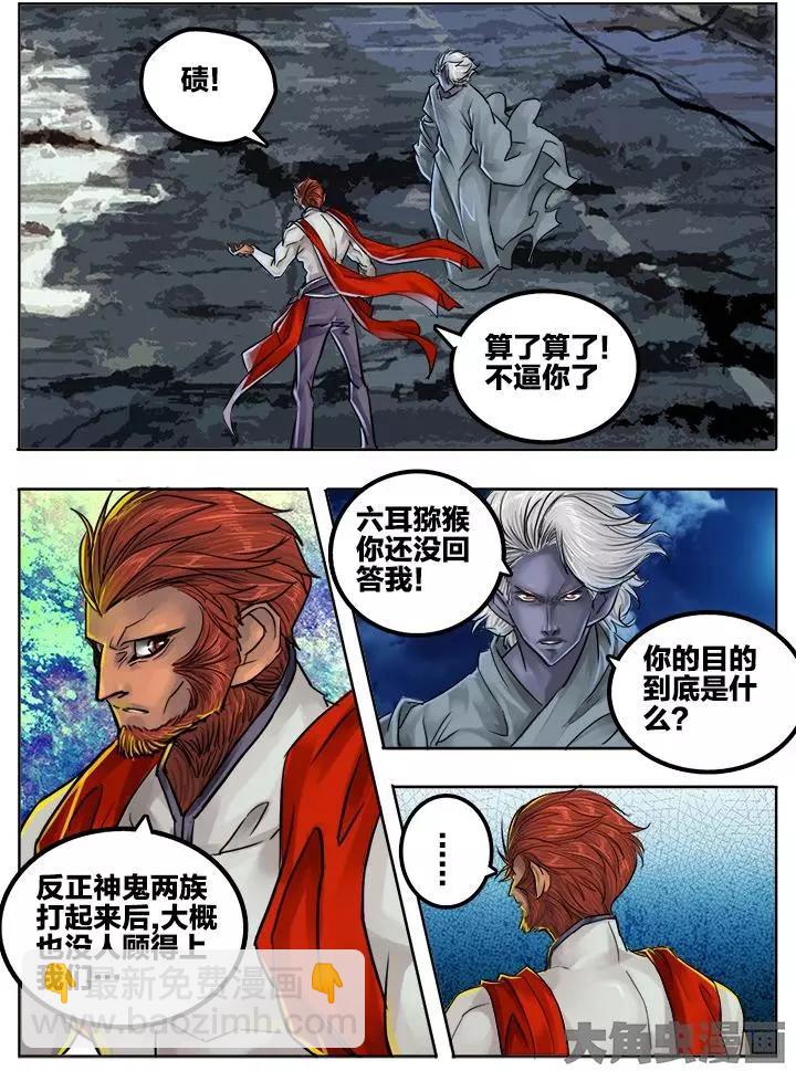 78第十四章：（3）-第77话