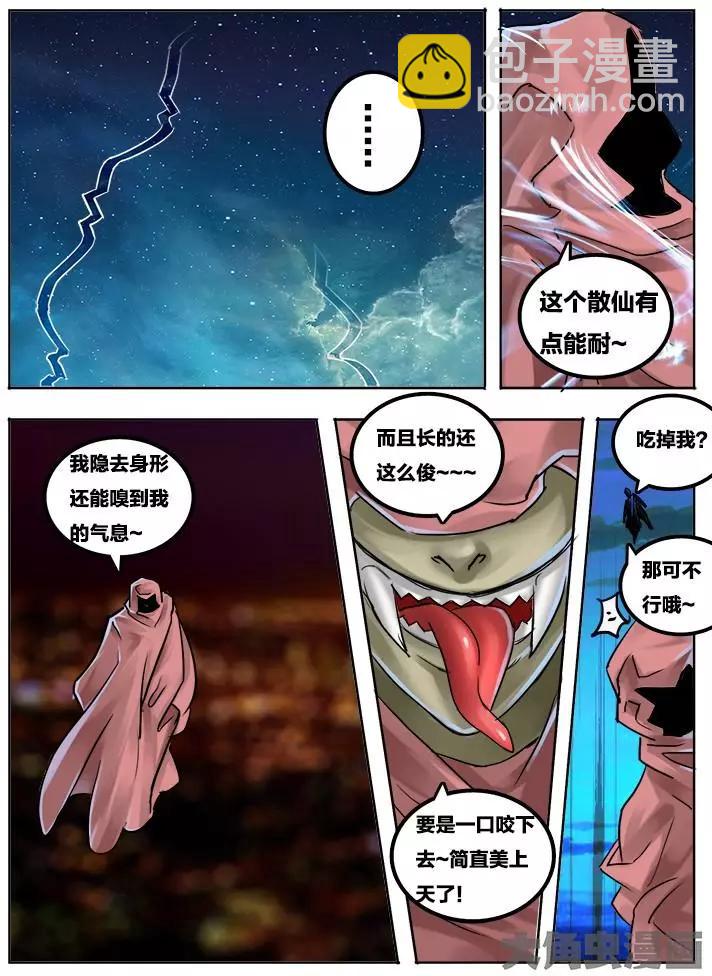 80第十五章：（2）-第79话