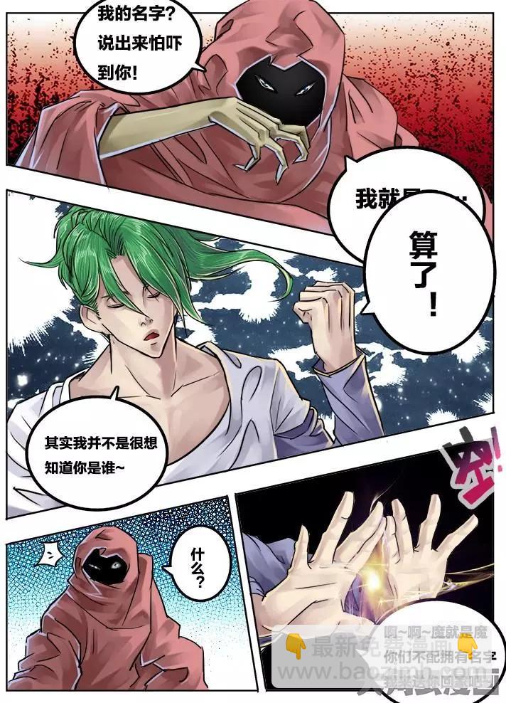 80第十五章：（2）-第79话