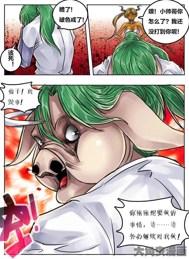 82第十五章：（4）-第81话