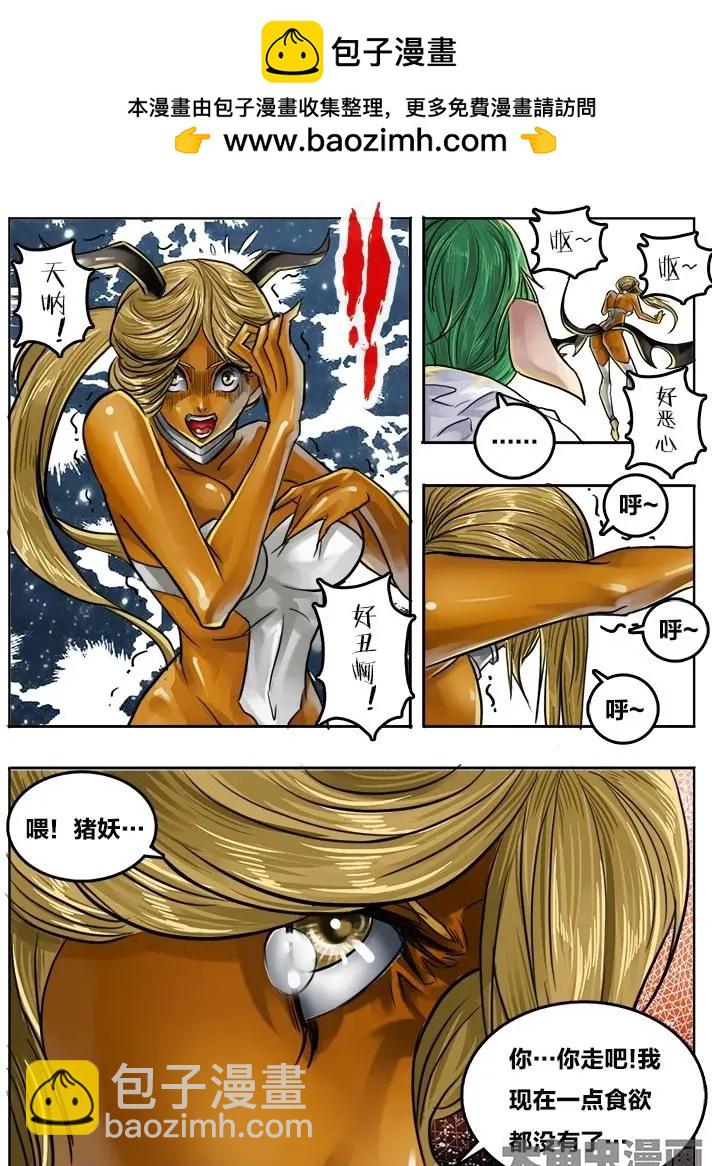 82第十五章：（4）-第81话