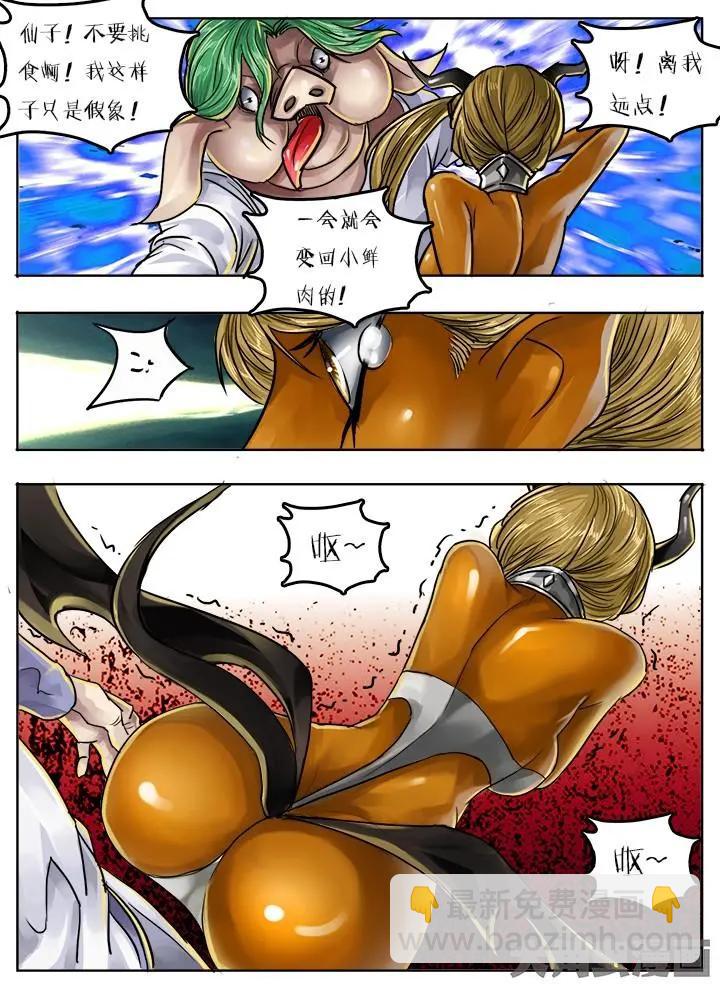 82第十五章：（4）-第81话