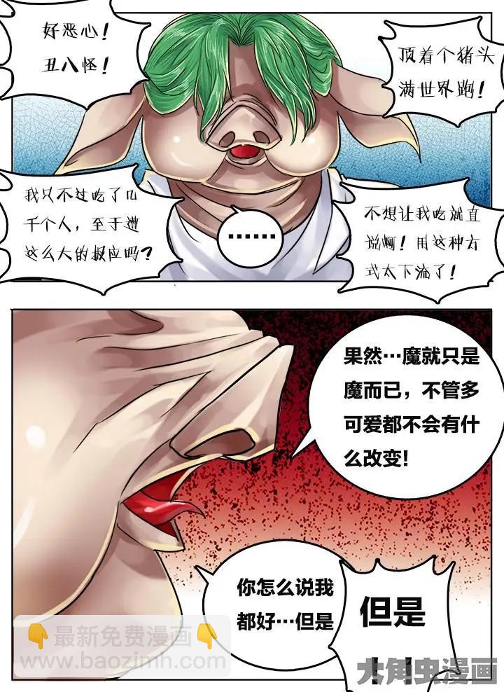 82第十五章：（4）-第81话