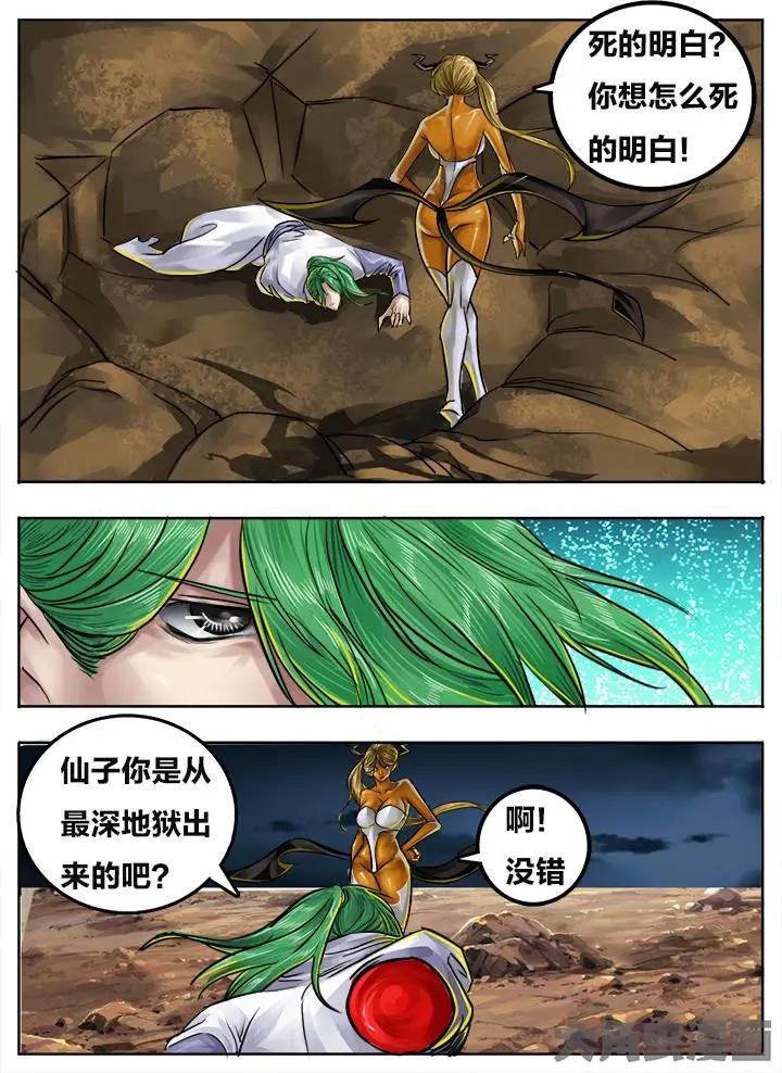 84第十五章：（6）-第83话