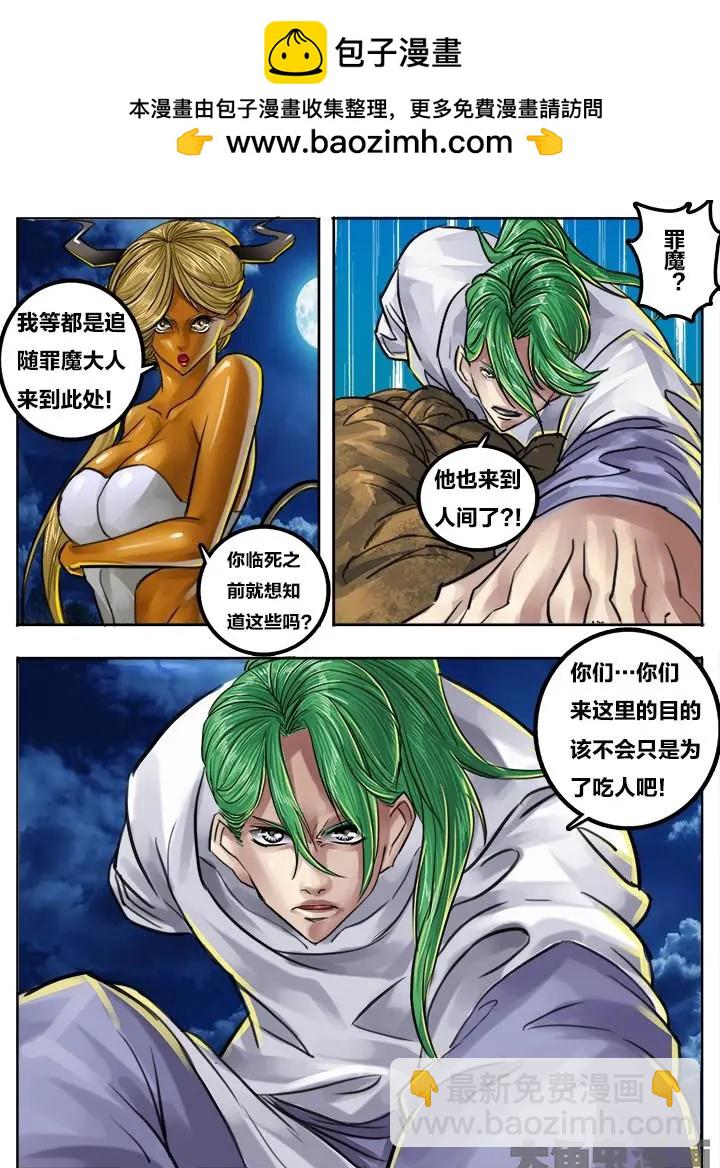 84第十五章：（6）-第83话