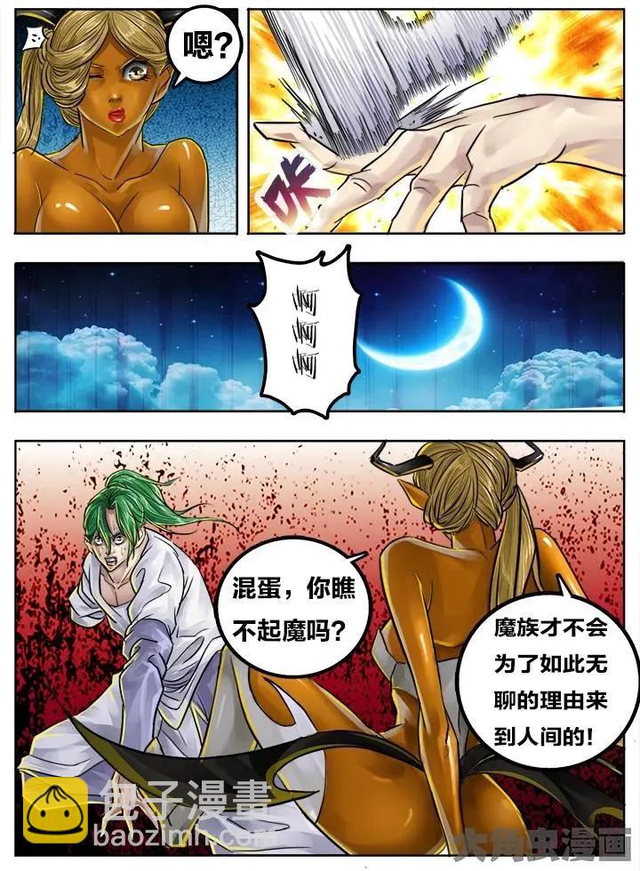 84第十五章：（6）-第83话