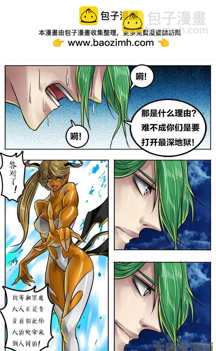 84第十五章：（6）-第83话