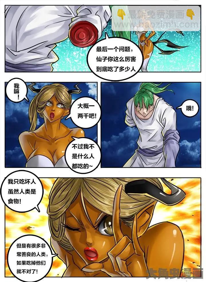 84第十五章：（6）-第83话