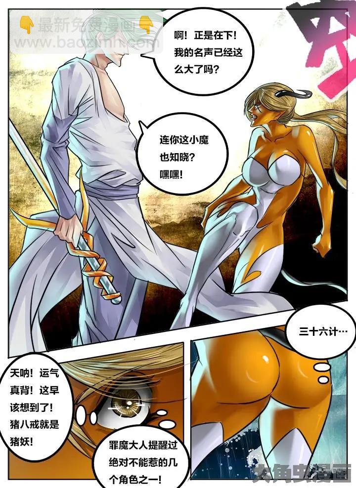 86第十五章：（8）-第85话