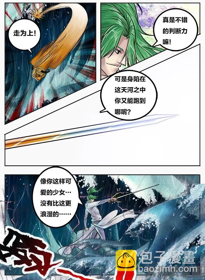 86第十五章：（8）-第85话