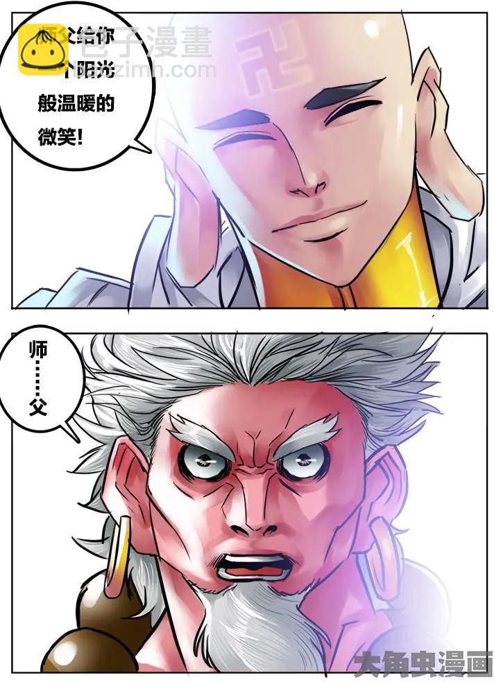 88第十六章：（2）-第87话