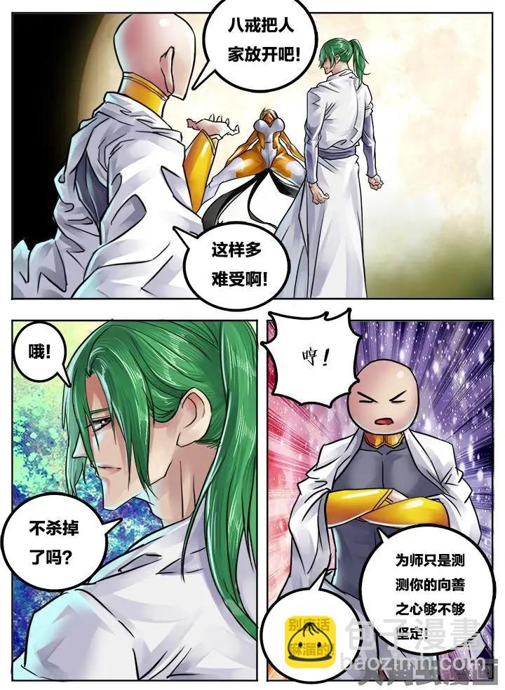 88第十六章：（2）-第87话