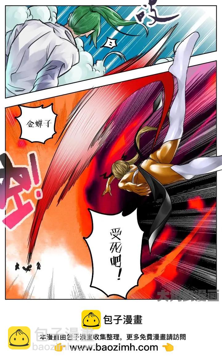 88第十六章：（2）-第87话