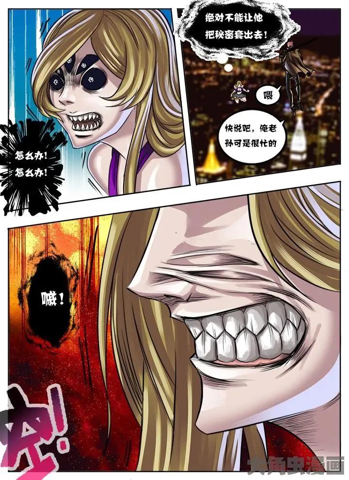 9第一章：（6）-第9话