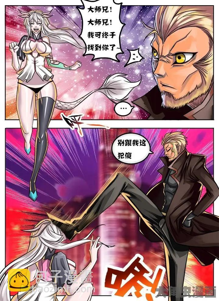 9第一章：（6）-第9话