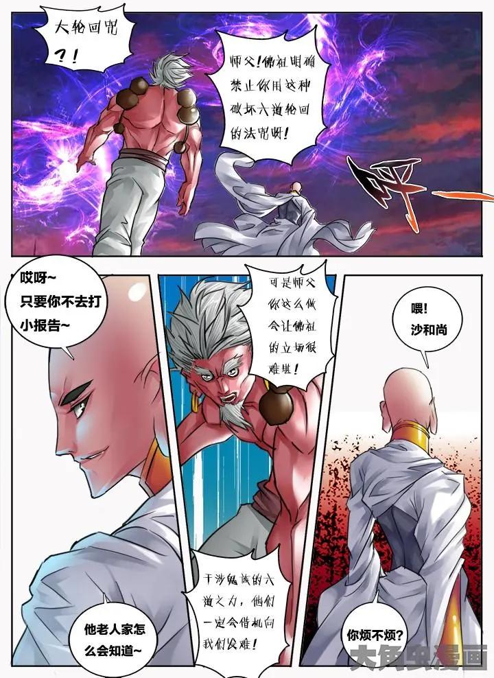 90第十六章：（4）-第89话