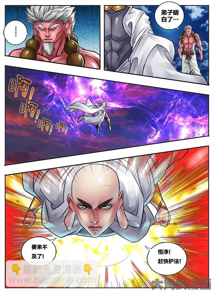 90第十六章：（4）-第89话