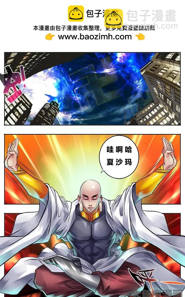 90第十六章：（4）-第89话