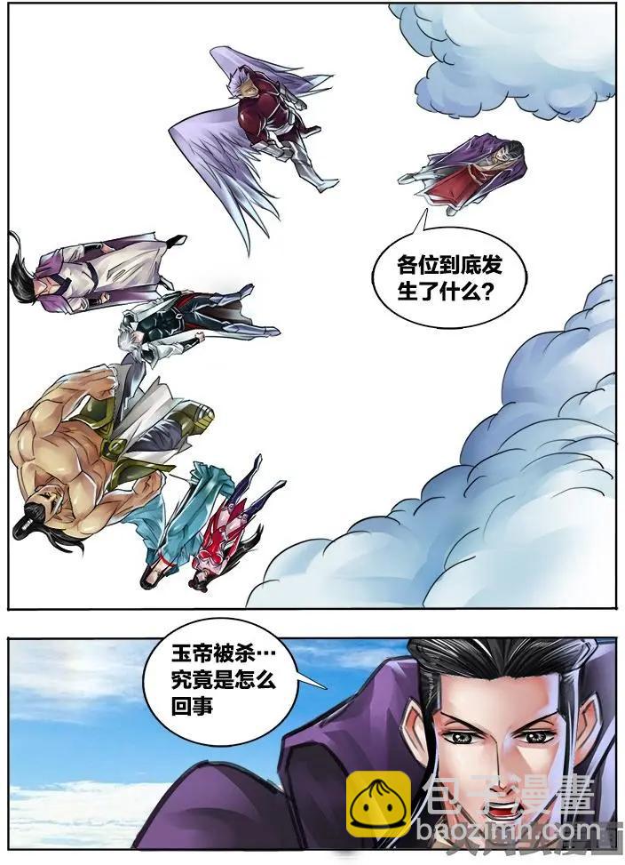 92第十七章：（1）-第91话