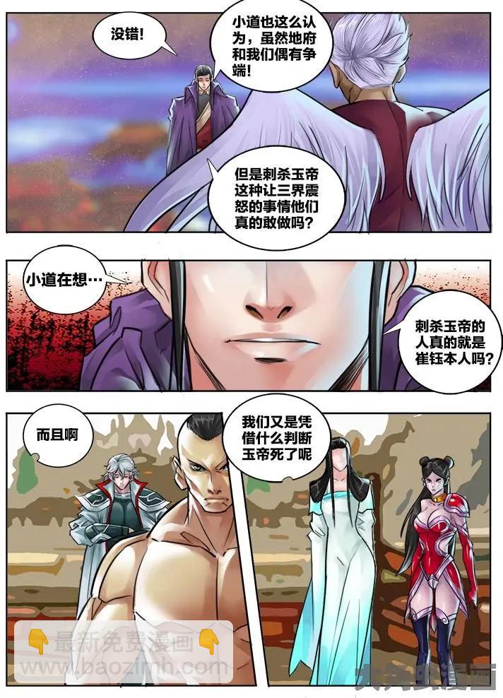 92第十七章：（1）-第91话