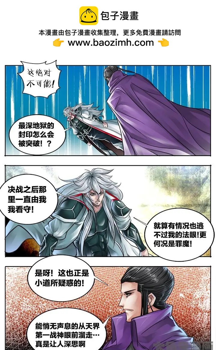 94第十七章：（3）-第93话