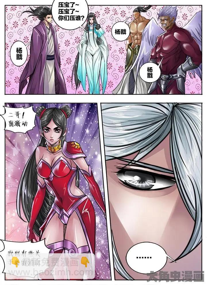 94第十七章：（3）-第93话