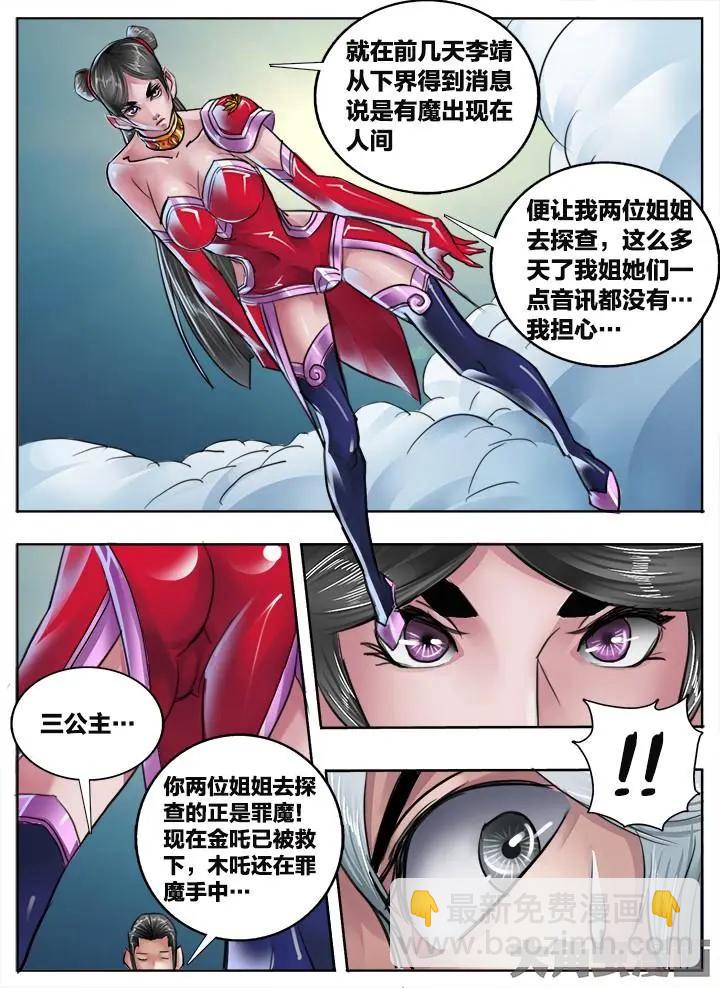 94第十七章：（3）-第93话